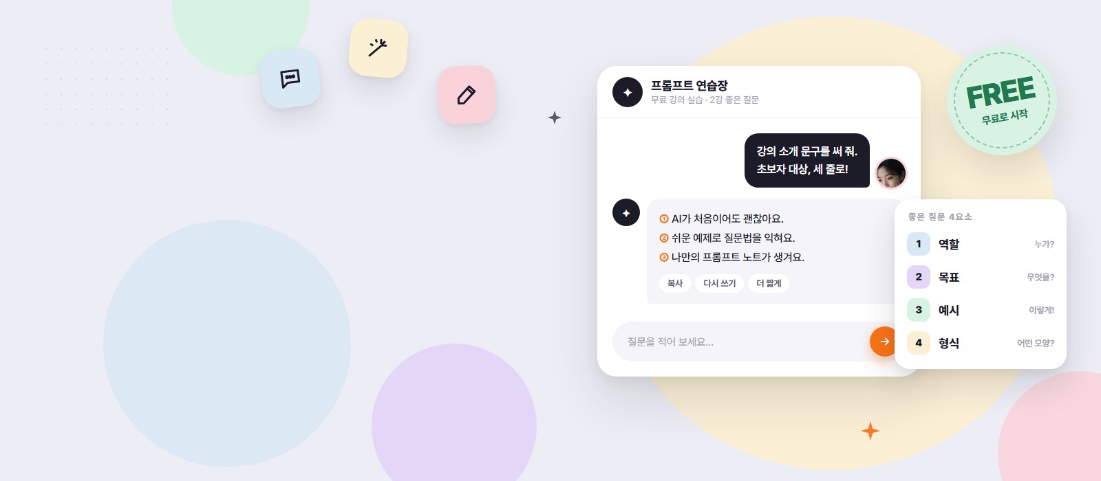 디지털 교육으로 전환 진단 서비스